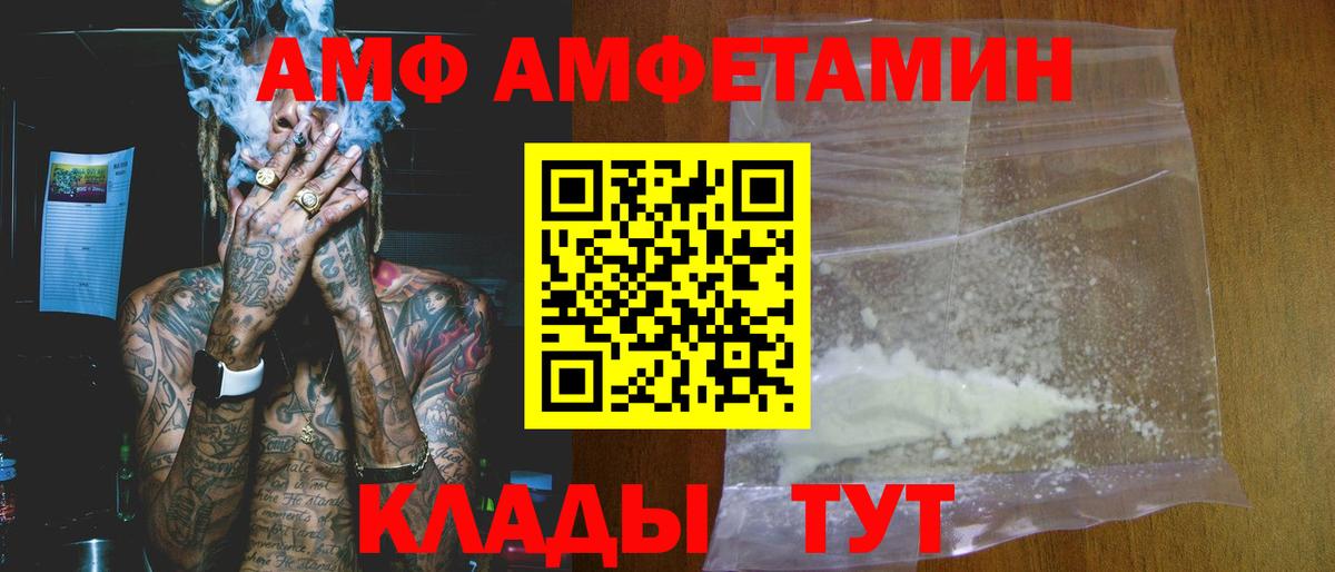 Амфетамин  Сатка  Amphetamine 98% 