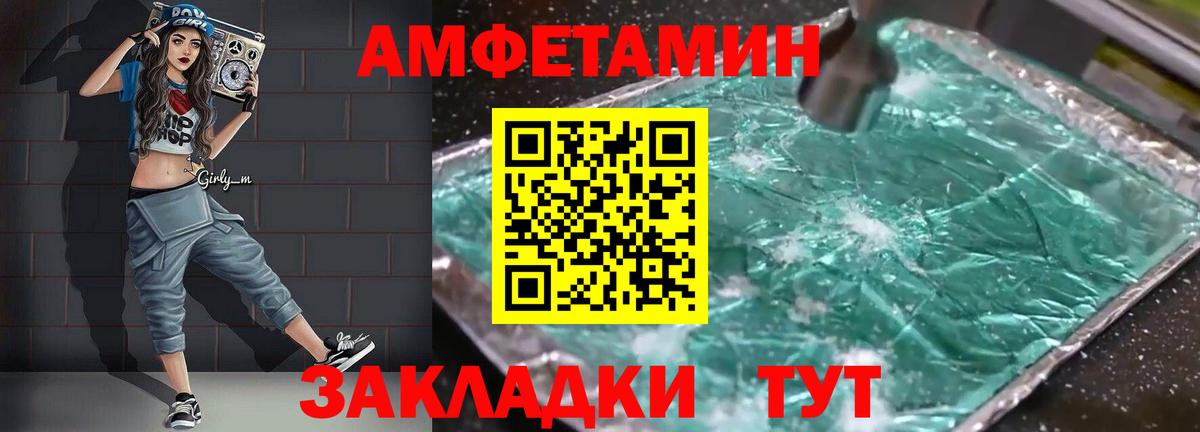 Amphetamine 97% Сатка