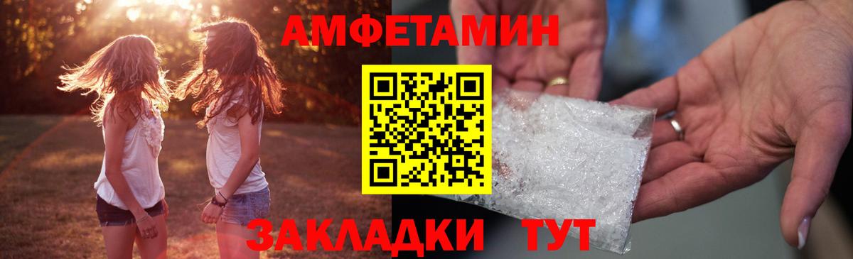 Амфетамин Premium  АМФ  Амфетамин  Вход с VPN  Сатка 