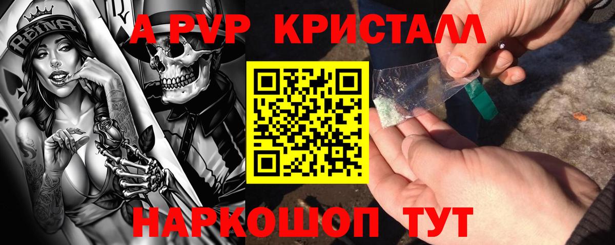 Alpha PVP СК КРИС  Сатка  А ПВП СК  Alpha PVP  APVP СК 