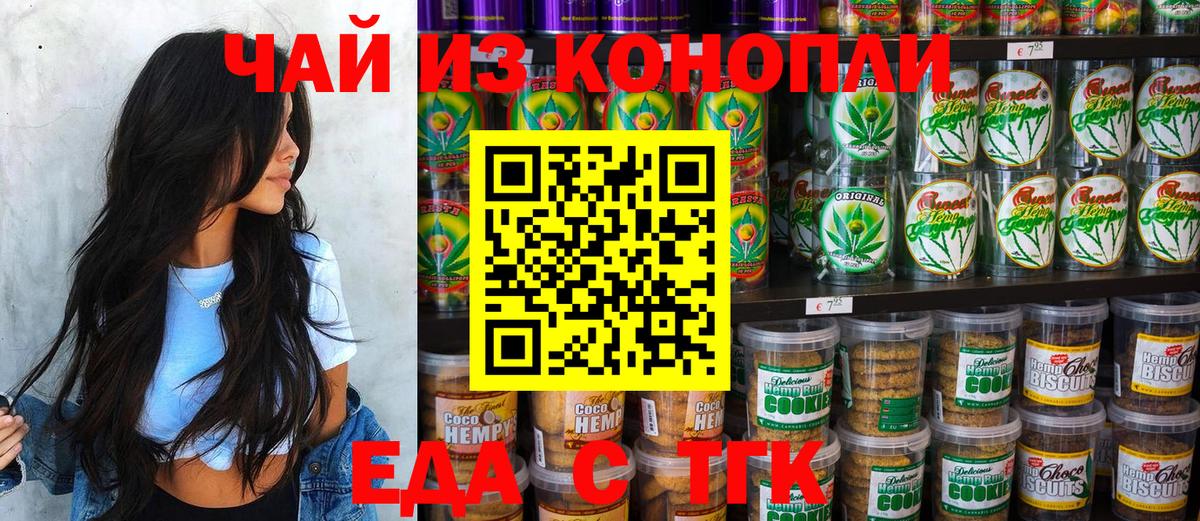 Cannafood марихуана  Вход с VPN  Сатка 