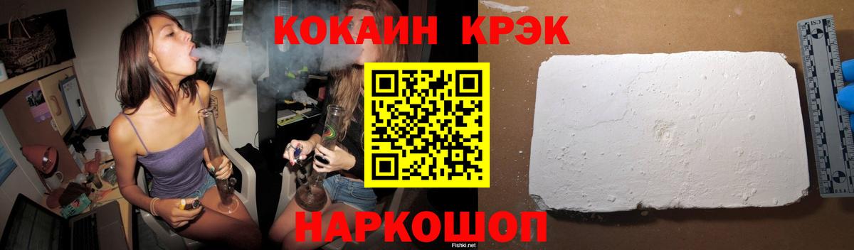 COCAIN  Кокаин Fish Scale  Вход с VPN  Кокаин Columbia  Сатка 