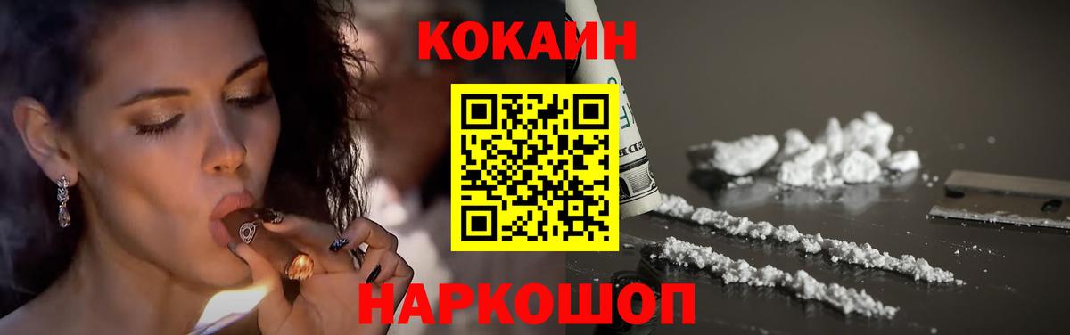 КОКАИН 97% Сатка