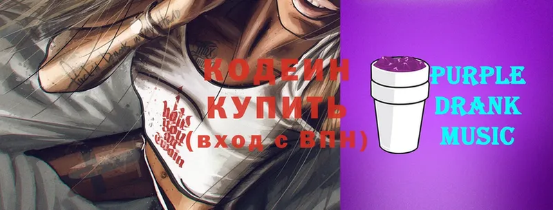 hydra зеркало  Сатка  Кодеиновый сироп Lean напиток Lean (лин)  сколько стоит 