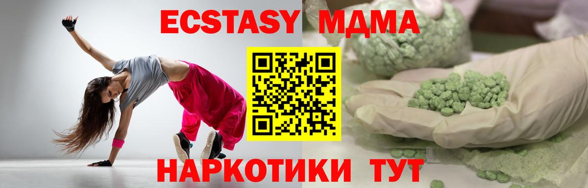 Ecstasy XTC  Сатка  блэк спрут рабочий сайт  Ecstasy круглые 