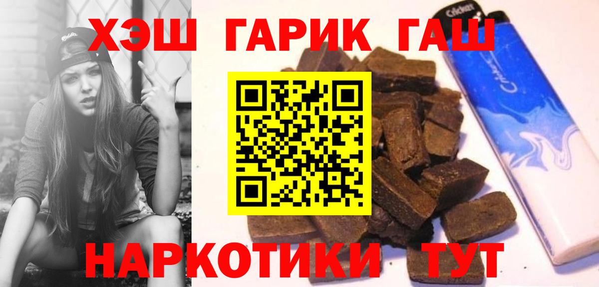 ГАШИШ гашик  Вход с VPN  Сатка  Гашиш хэш 