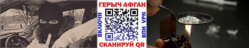 ГЕРОИН Афган  Сатка 