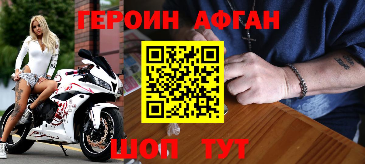 ГЕРОИН герыч Сатка