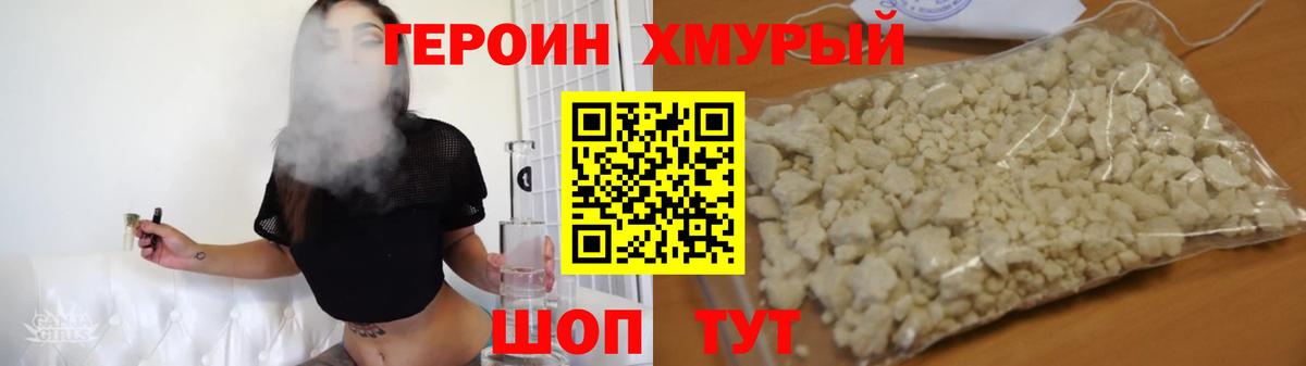 ГЕРОИН VHQ Сатка