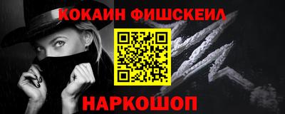кокаин Лесосибирск