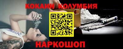 кокаин Лесосибирск