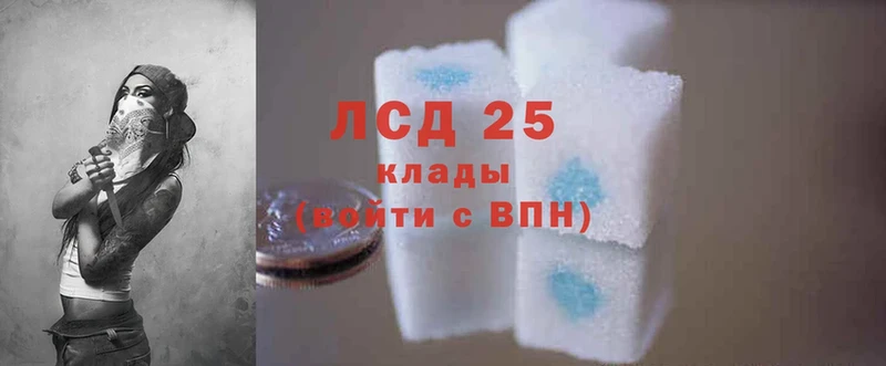 Лсд 25 экстази кислота  где продают   Сатка 