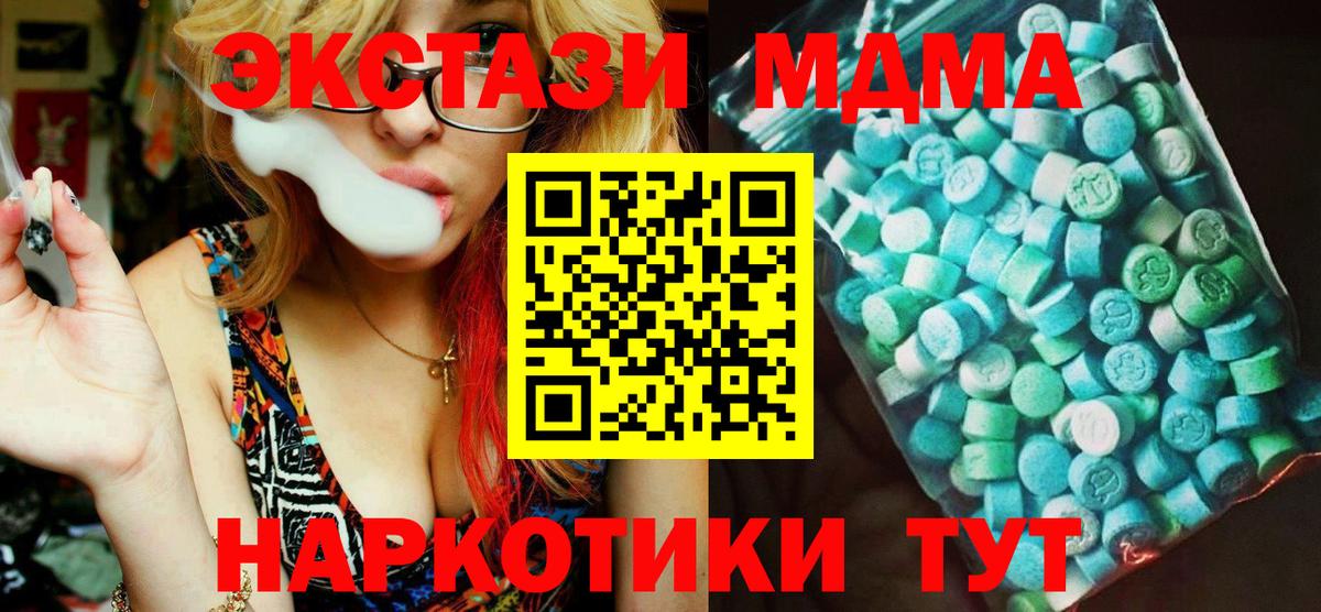 MDMA молли Сатка