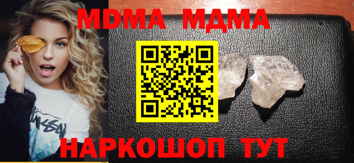 MDMA VHQ  Сатка  MDMA  MDMA кристаллы 