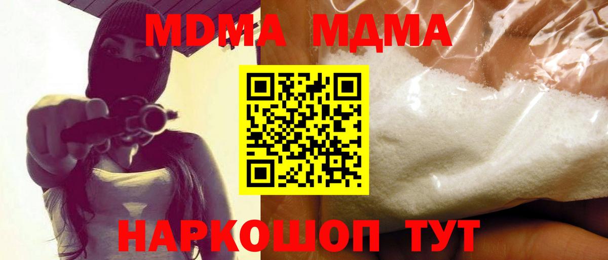 МДМА Molly  МДМА  Сатка  МДМА кристаллы  Вход с VPN 