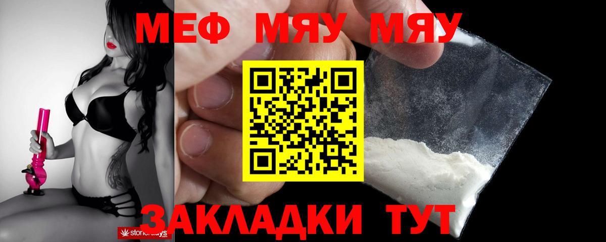 МЕФ 4 MMC  Сатка  Меф  Мефедрон 4 MMC 