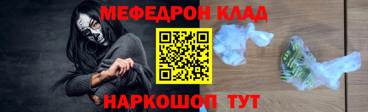 Сатка  Мефедрон мука  МЕФ  Мефедрон  Вход с VPN  МЯУ-МЯУ 4 MMC 
