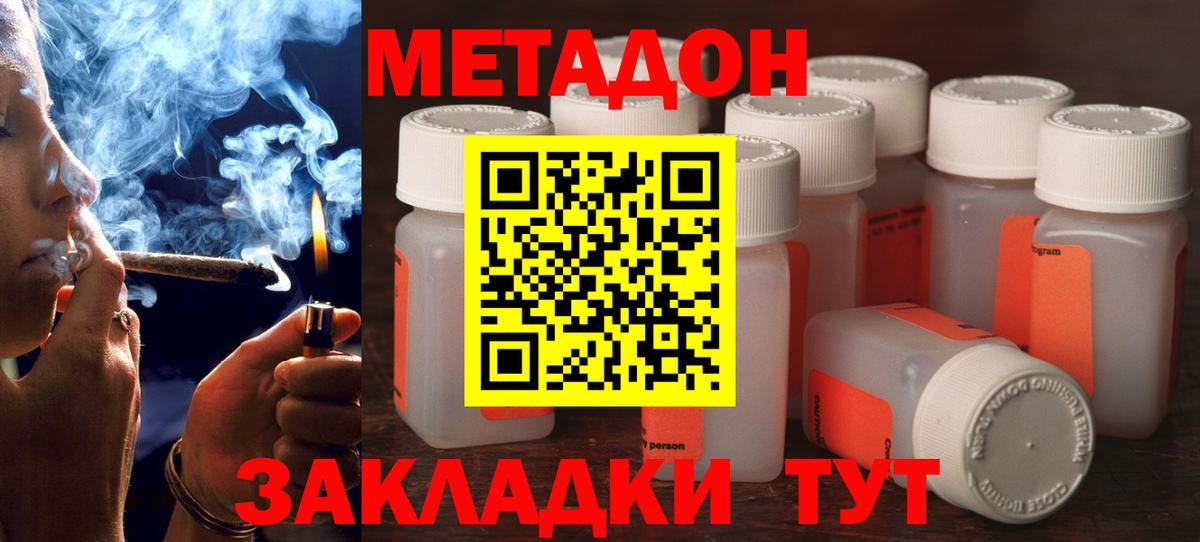 МЕФ   Сатка  Конопля  Вход с VPN  Гашиш  КЕТАМИН  COCAIN  МДМА 
