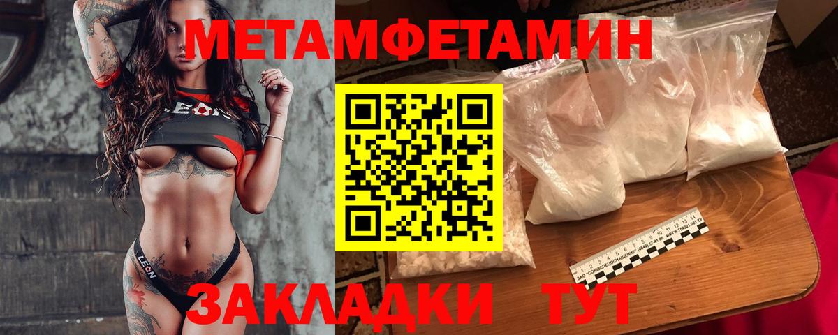 Сатка  МЕТАМФЕТАМИН Декстрометамфетамин 99.9%  МЕТАМФЕТАМИН Декстрометамфетамин 99.9%  Вход с VPN 