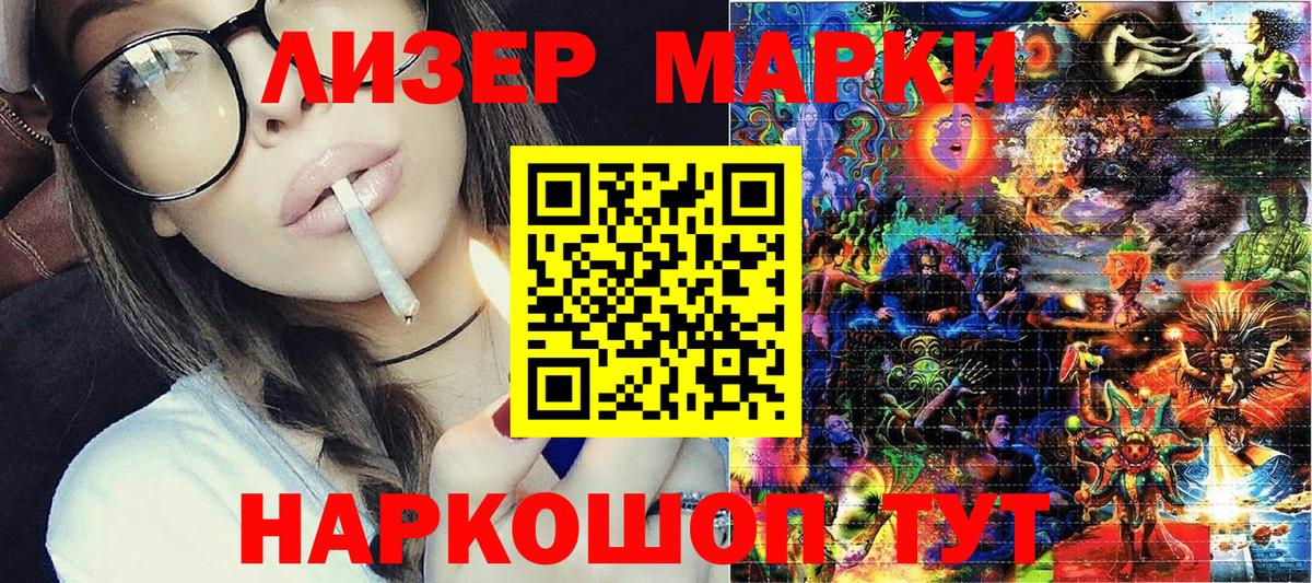 Марки 25I-NBOMe 1,5мг  Марки 25I-NBOMe 1,5мг  Сатка 