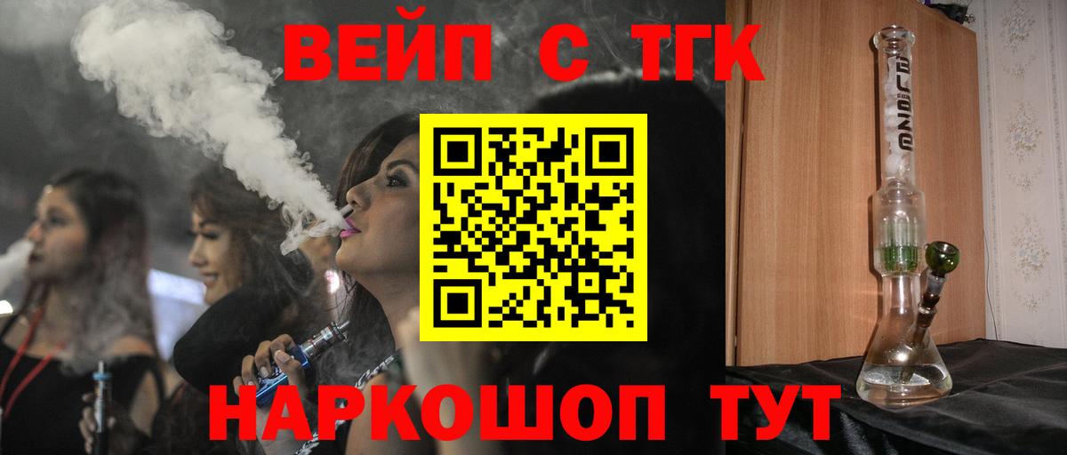 ТГК Wax Сатка