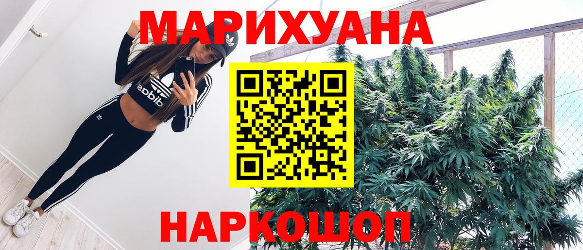 Каннабис White Widow Сатка
